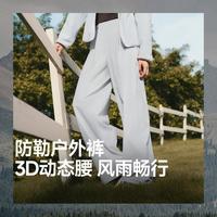 蕉下 春秋女士直筒裤户外裤防风耐磨运动裤爬山可束脚