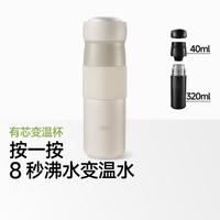 蕉下 双舱保温杯8秒变温男女儿童锁温6小时