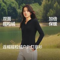蕉下 秋季一衣三穿连帽双开拉链打底衫女高弹亲肤百搭上衣