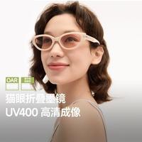 蕉下 猫眼折叠墨镜 轻盈便携发箍太阳镜尼龙防紫外线时尚百搭男女