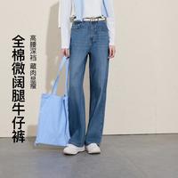 三彩 高腰 女士牛仔裤