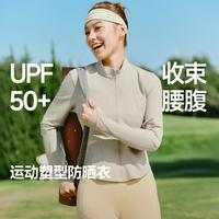 蕉下 轻薄防晒外套防晒服女高弹收束腰腹防紫外线运动外套