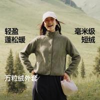 蕉下 新款万粒绒外套女轻盈锁温不厚重内搭外穿百搭外套