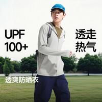 蕉下 全网眼透气带风防晒衣男无惧暑热常规宽松百搭有型