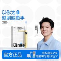 usmile Y30/Y30S 大摆幅全智能AI算法 电动牙刷