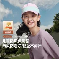蕉下 儿童护耳防风帽男女童鸭舌帽防风吸汗春夏户外运动
