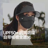 蕉下 柔护立体帽檐面罩 秋季护眼角抗风防干燥防晒口罩