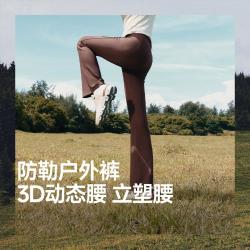 蕉下 女士微喇裤休闲裤亲肤不勒显瘦百搭亲肤