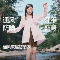 蕉下 超轻薄速干透气防晒服女可收腰中长防晒风衣防紫外线