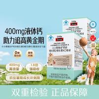 斯维诗 钙锌维生素DK口服液 400mg柠檬酸钙/支 液体钙 蓝帽认证