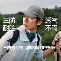 蕉下 三防透气鸭舌防晒帽防水户外遮阳帽圆顶耐脏休闲轻量化