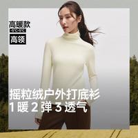 蕉下 新款高弹摇粒绒高领打底衫女加厚高暖磨毛修饰身型
