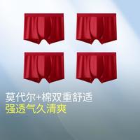 蕉下 男士内裤 升级裸感强透气内裤 4条装