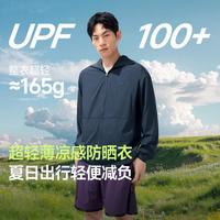 蕉下 新款凉感防晒衣男常规宽松款透气耐磨户外冰爽运动