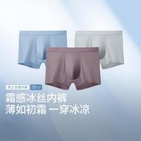 蕉下 3条装男士内裤透气霜感冰丝透气抑菌扩散体热
