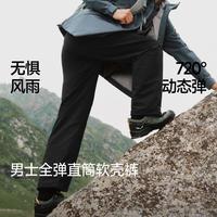 蕉下 男士防风防泼水直筒裤高弹扩容不勒运动裤爬山徒步