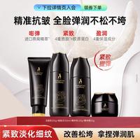 袋鼠妈妈 燕窝水乳备孕 期妇女适用护肤品套装抗皱补水爽肤水