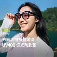 蕉下 可折叠偏光防紫外线太阳镜