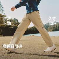 蕉下 男士直筒裤长裤通勤休闲裤透气耐磨抗起球百搭运动裤
