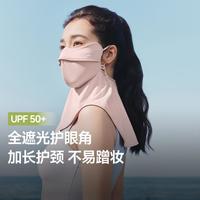 蕉下 冰薄凉感护颈口罩防晒口罩