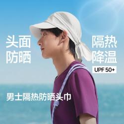 蕉下 头面一体防护不同戴法随意切换防晒头巾