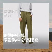 蕉下 男士防泼水直筒裤 高弹防风通勤裤