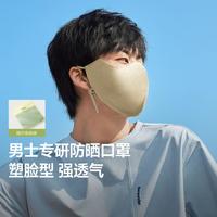 蕉下 专研全网眼强透气空间立体脸型护眼角