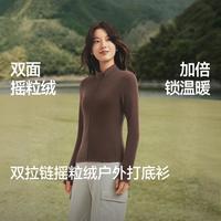 蕉下 新款双开拉链摇粒绒打底衫女亲肤时尚百搭上衣外套女