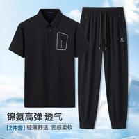 梦特娇 冰爽弹力男款休闲两件套夏季短袖男式套装