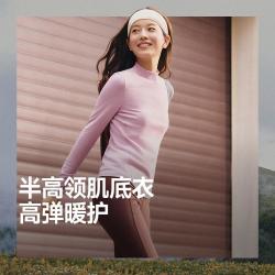 蕉下 新款百搭磨毛半高领肌底打底衫女外穿内搭长袖T恤女