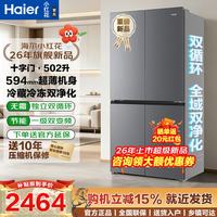 海尔 冰箱小红花十字四开门502全空间净化594超薄嵌入一级能效双变频