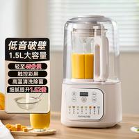 九阳 家用大容量加热免滤免煮豆浆料理低音破壁机P519