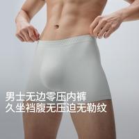 蕉下 男士内裤 无边零压 高弹无腰头透气内裤