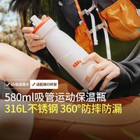 蕉下 580ml保温杯男女学生316L不锈钢户外骑行
