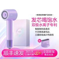 美的 高速吹风机水离子护发电吹风大功率家用速干吹风筒