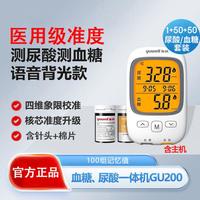 鱼跃 血糖仪血糖尿酸精准检测试机器家用医用试纸一机两测GU200