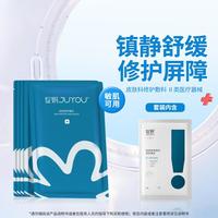 绽妍 蓝膜皮肤修护敷料面医用透明质酸钠械字号医用修复贴补水保湿敏感