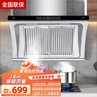 美满好太太 美家抽油烟机新品上市侧吸式油烟机小户型大吸力免拆抽烟机自动清洗吸油烟机