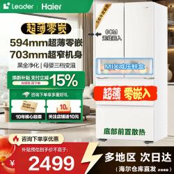 Leader 海尔冰箱416升法式70CM宽多门四开门 594mm超薄零嵌 风冷无