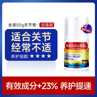 移动端、今日必买：迈可乐 青口素关节膏涂抹膝盖外用氨糖软骨素维骨力骨胶原
