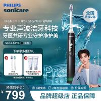 飞利浦 钻石7系Pro7倍清洁专业护龈男女生日礼物HX3892 午夜蓝HX3892/05