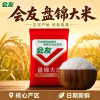 会友 盘锦大米 珍珠米 500g 优质一等米