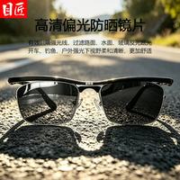 目匠 可上翻镜片便捷近视太阳眼镜+1.56偏光镜片0-600度（无散光）
