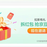 天然博士京东自营旗舰店 拆红包