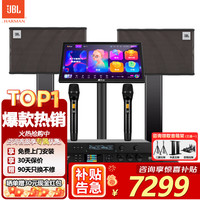 JBL KEM3100LE家庭KTV音响套装卡拉ok唱歌全套设备家用K歌一体机