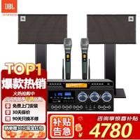 JBL KEM3100LE家庭KTV音响套装卡拉ok唱歌全套设备家用K歌一体机