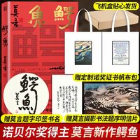 《鳄鱼》（精装）