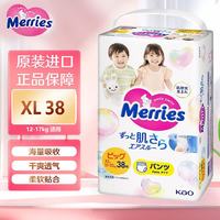 花王 Merries 妙而舒 拉拉裤 XL38片