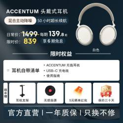 森海塞尔 MOMENTUM 4 头戴式动圈蓝牙耳机 黑色