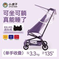 Little Tiger T3儿童遛娃婴儿可坐可躺轻便折叠推车宝宝旅行伞车